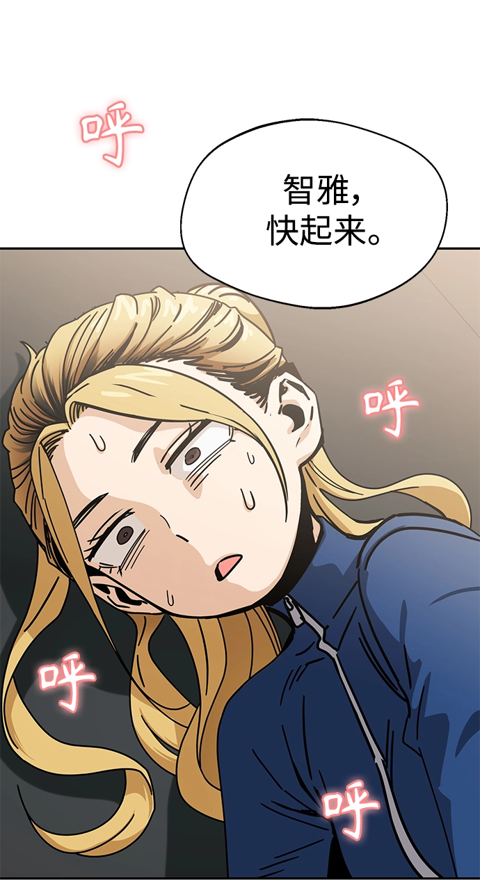 第20话 要吗 第88页