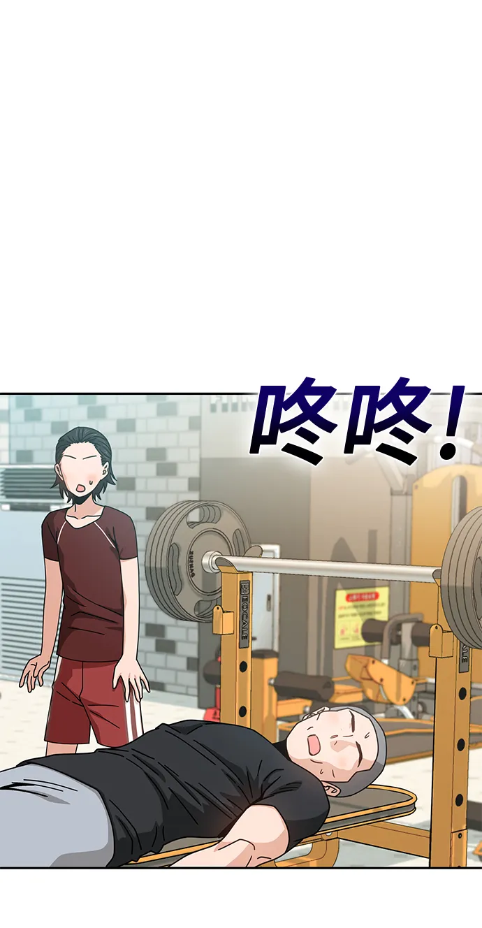 [第22话] 脸好烫 第2页