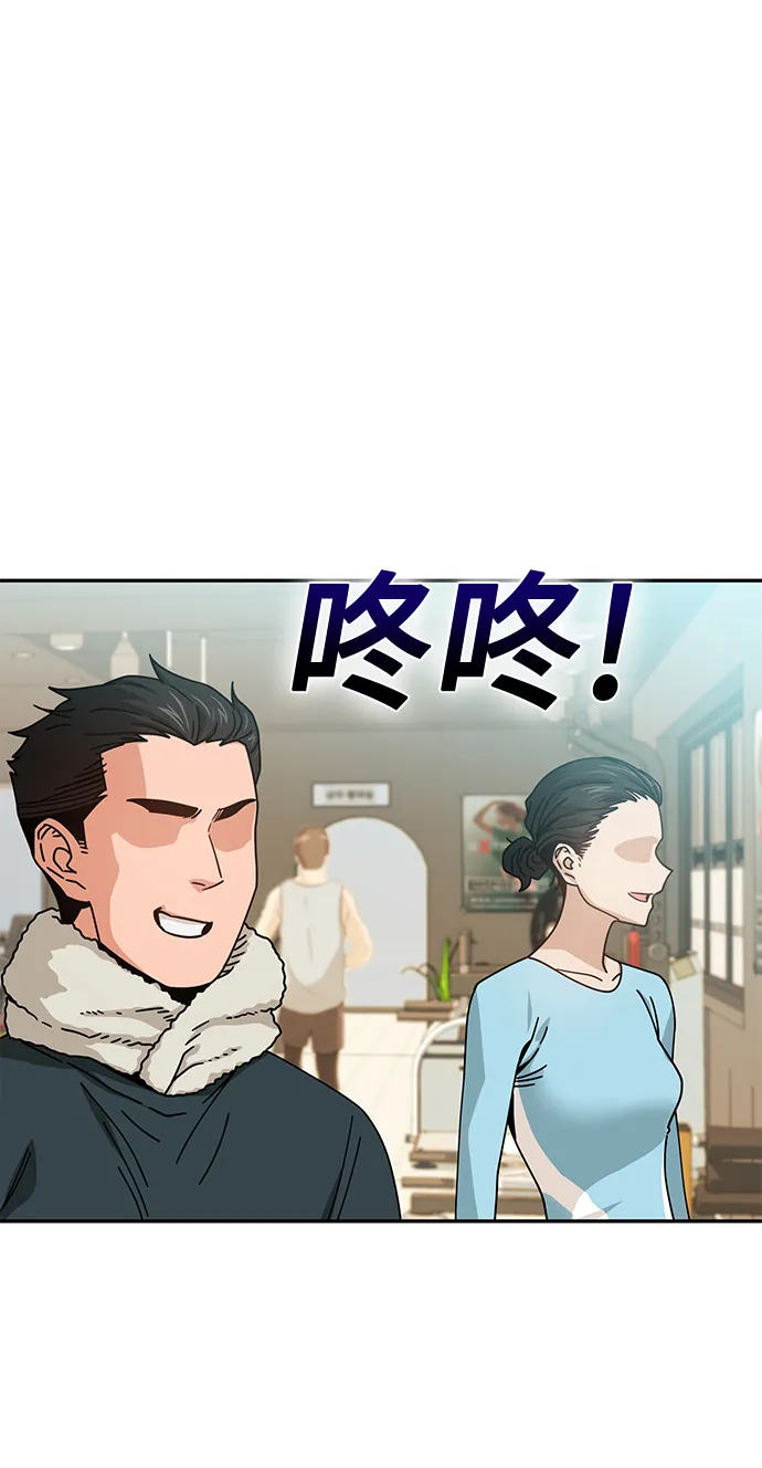 [第22话] 脸好烫 第3页