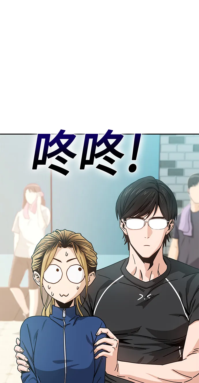 [第22话] 脸好烫 第4页