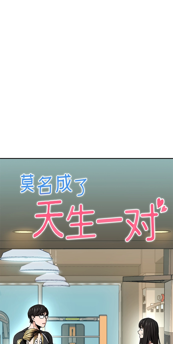 [第22话] 脸好烫 第7页