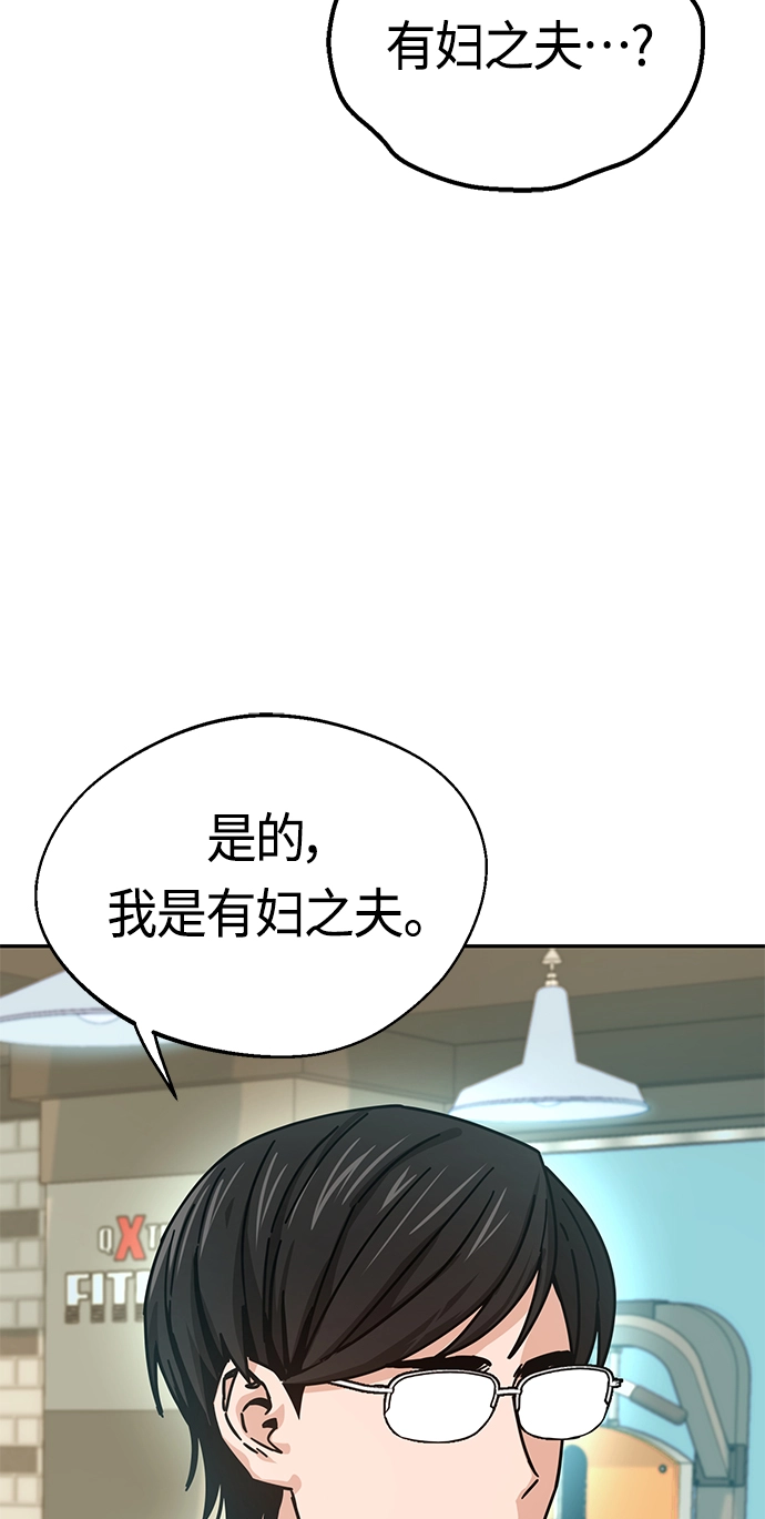 [第22话] 脸好烫 第10页