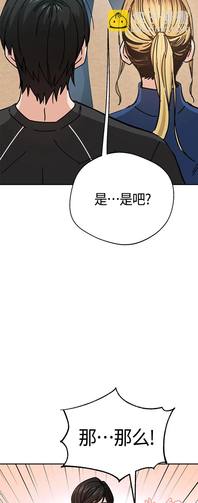 [第22话] 脸好烫 第15页