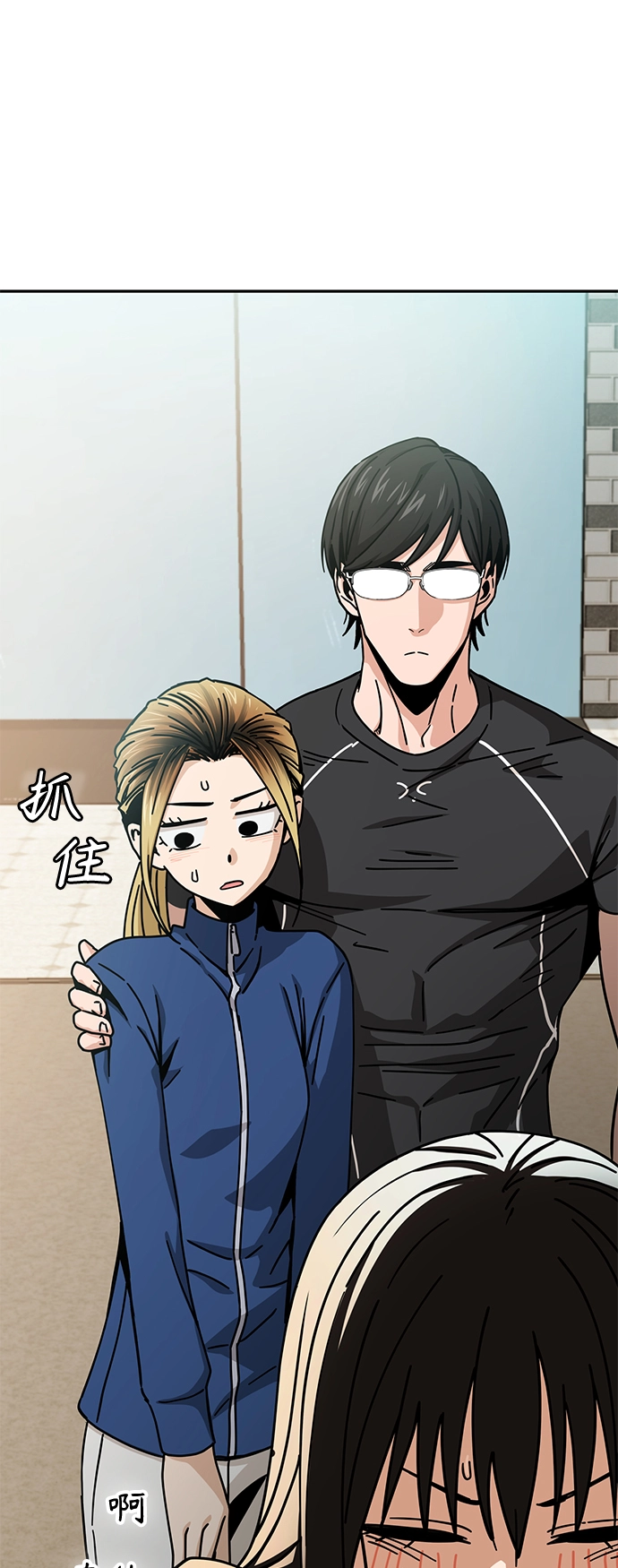 [第22话] 脸好烫 第17页