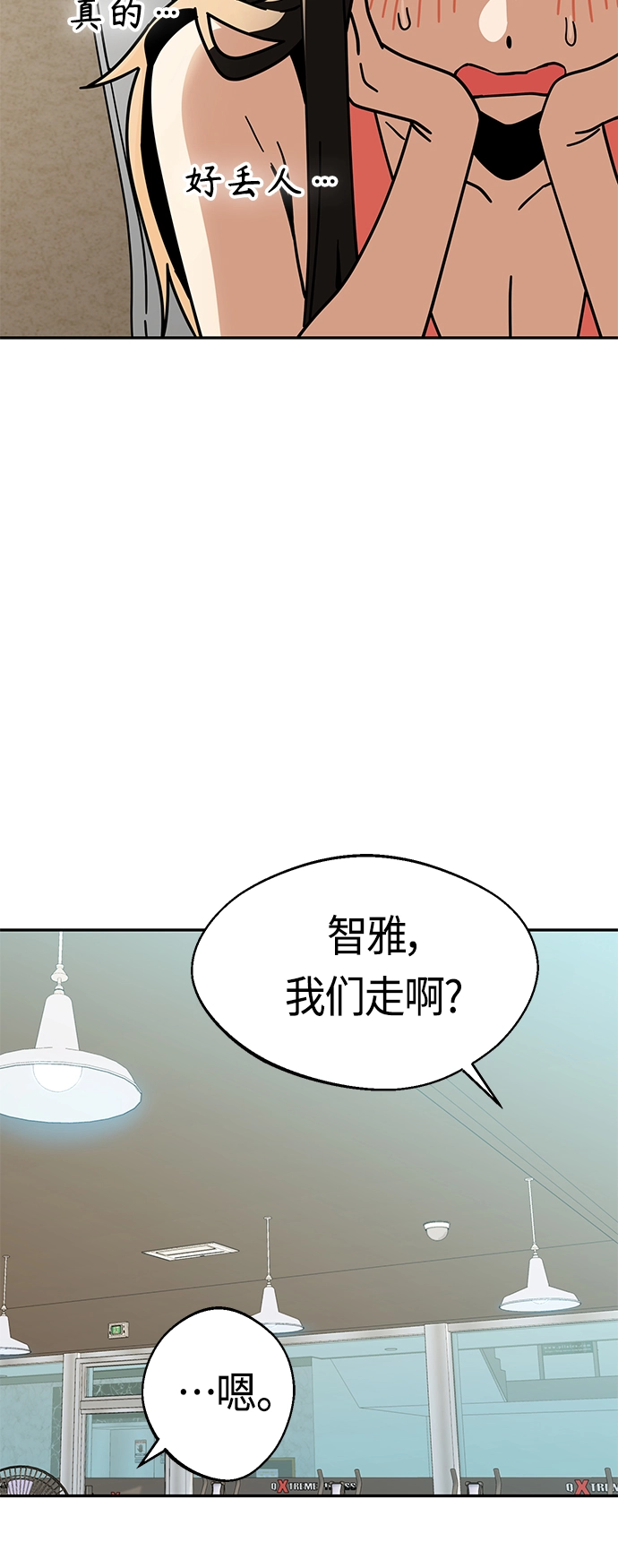 [第22话] 脸好烫 第18页