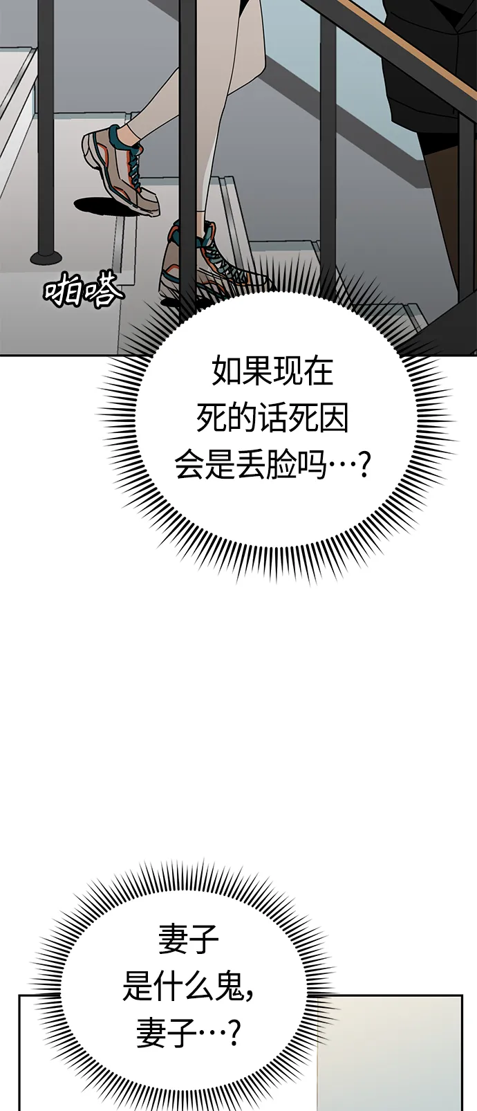 [第22话] 脸好烫 第23页