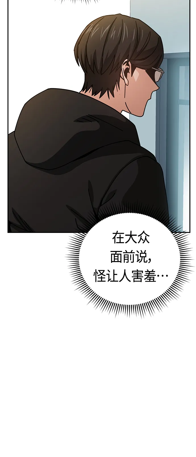 [第22话] 脸好烫 第24页