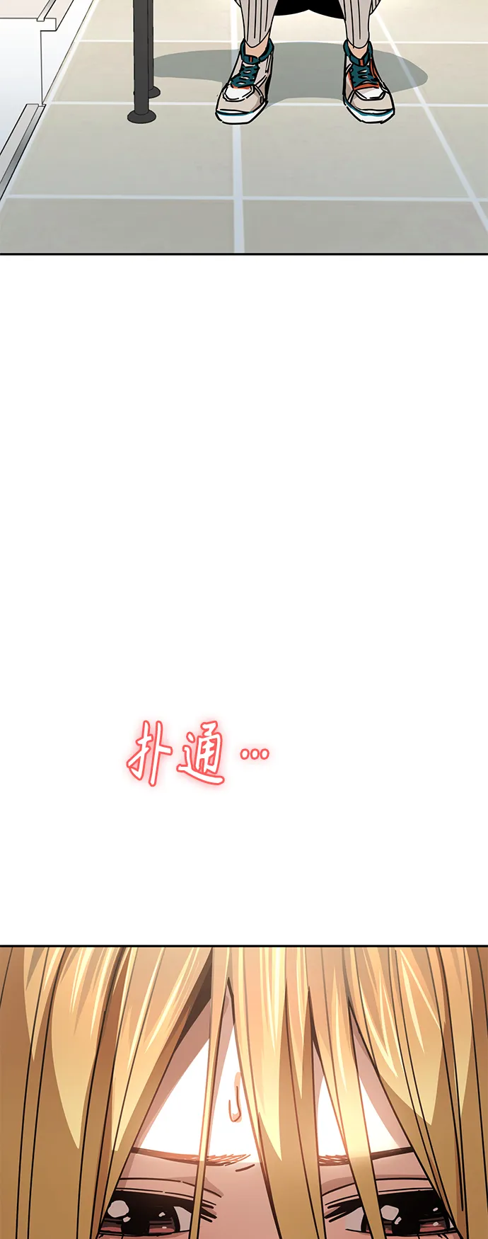 [第22话] 脸好烫 第30页