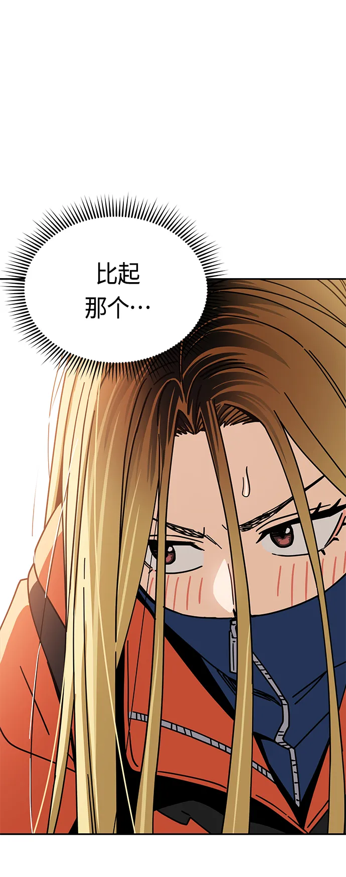 [第22话] 脸好烫 第33页