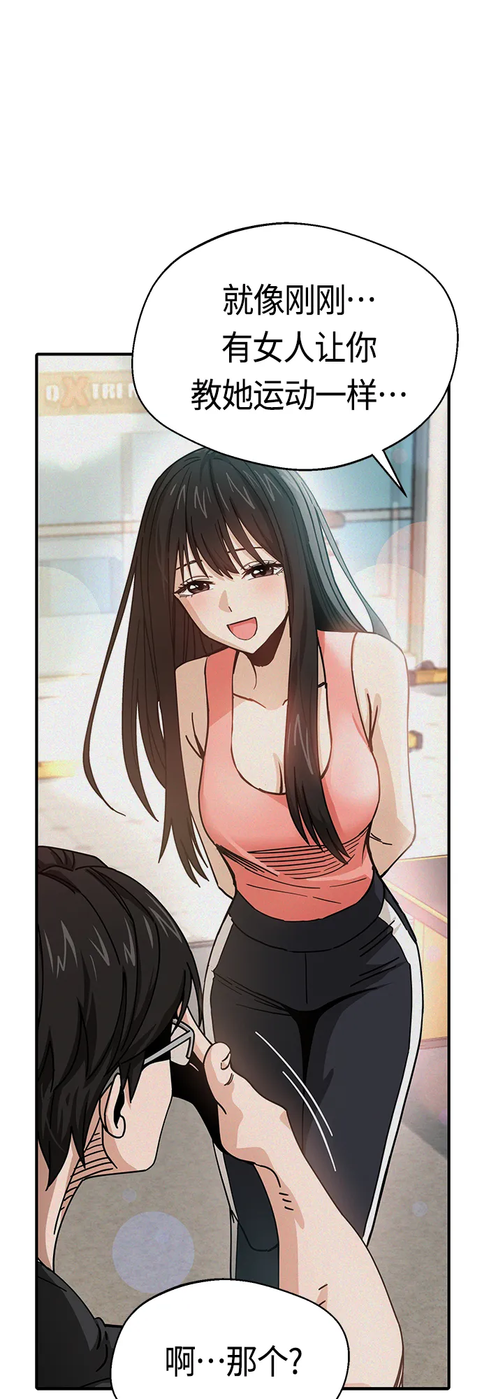 [第22话] 脸好烫 第37页