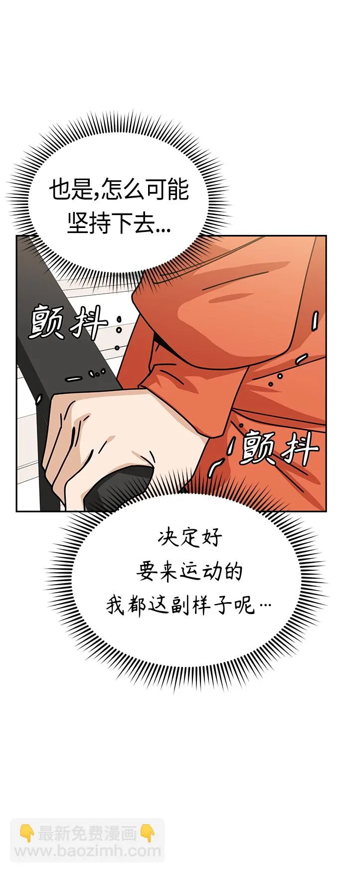 [第22话] 脸好烫 第42页