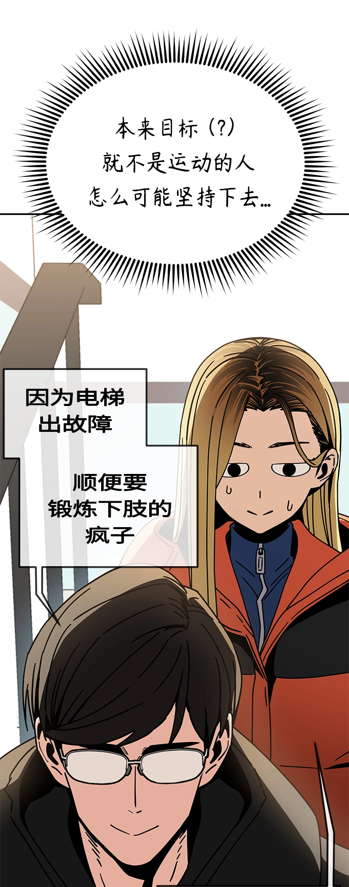 [第22话] 脸好烫 第43页