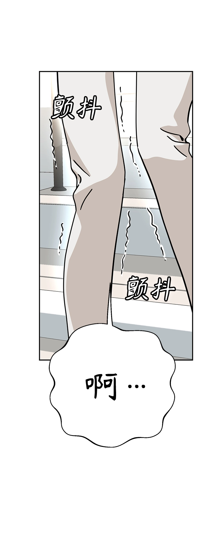 [第22话] 脸好烫 第46页