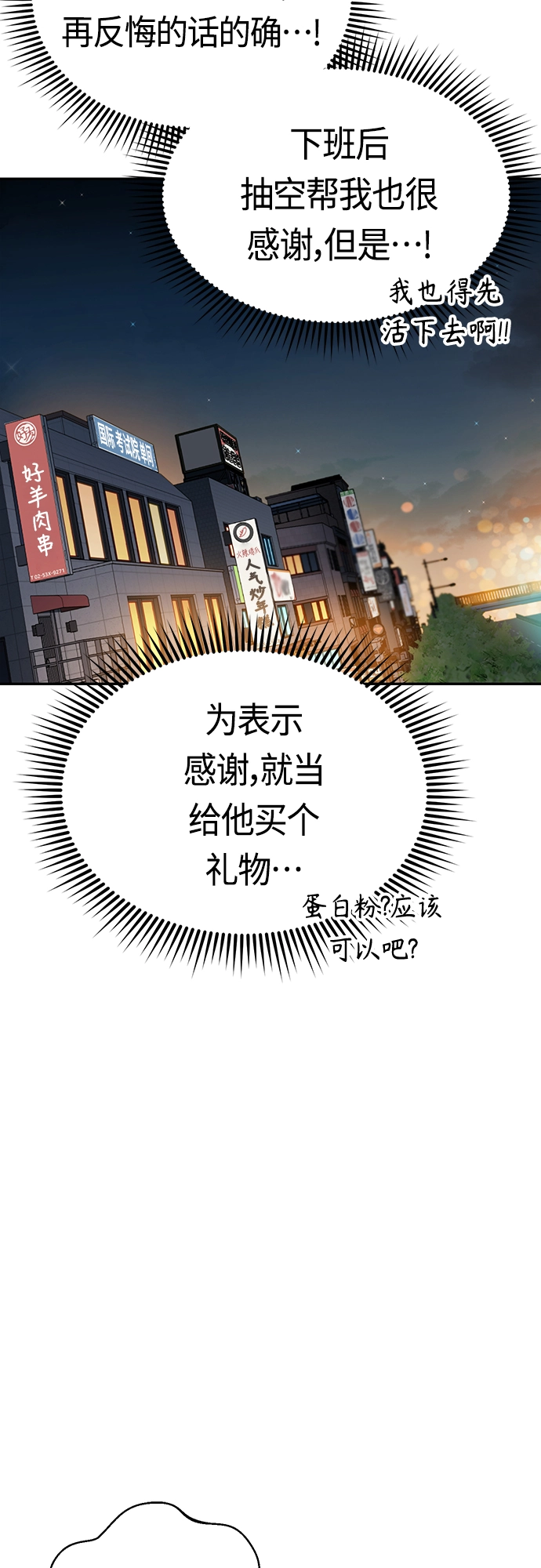 [第22话] 脸好烫 第49页