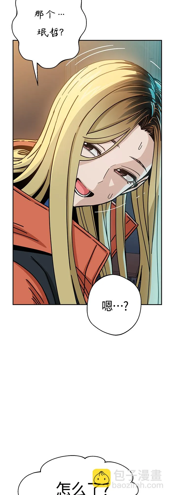 [第22话] 脸好烫 第50页