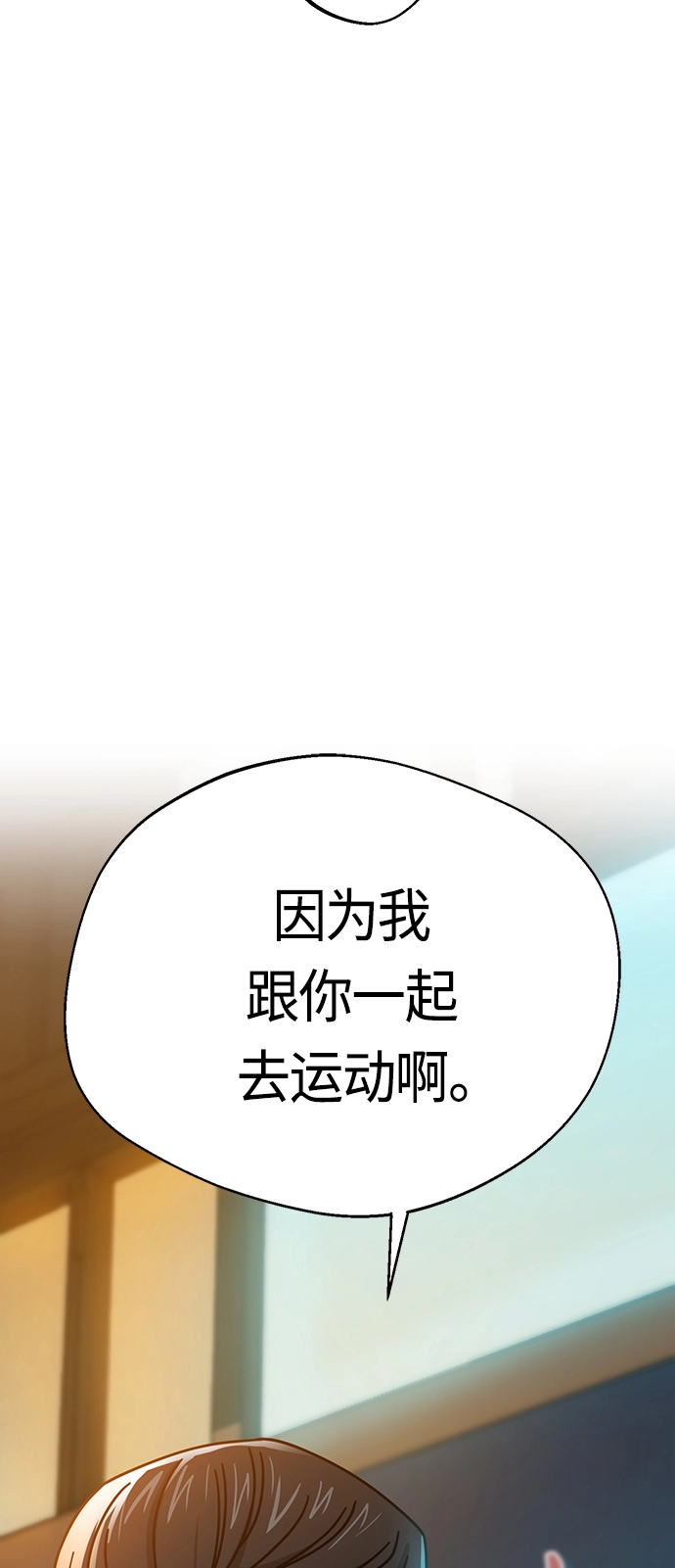 [第22话] 脸好烫 第53页