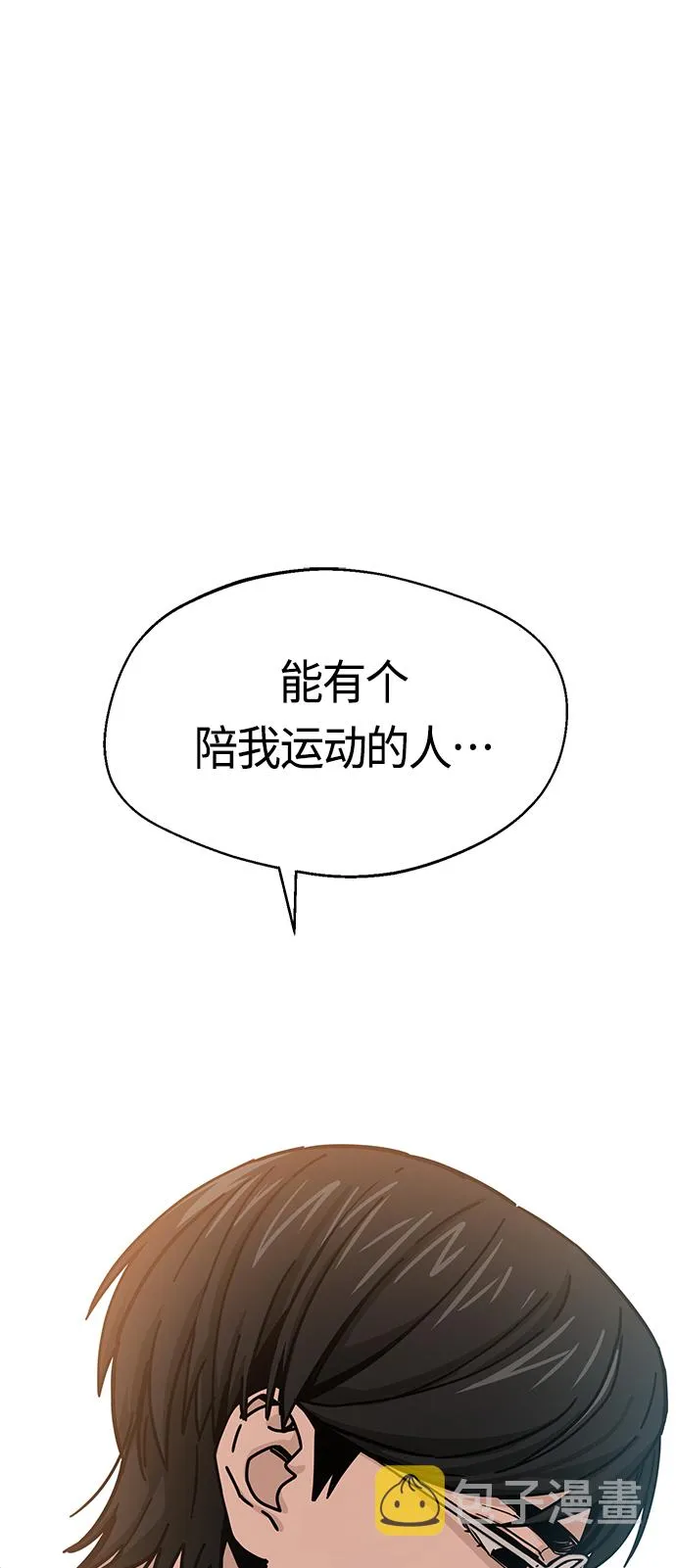 [第22话] 脸好烫 第55页