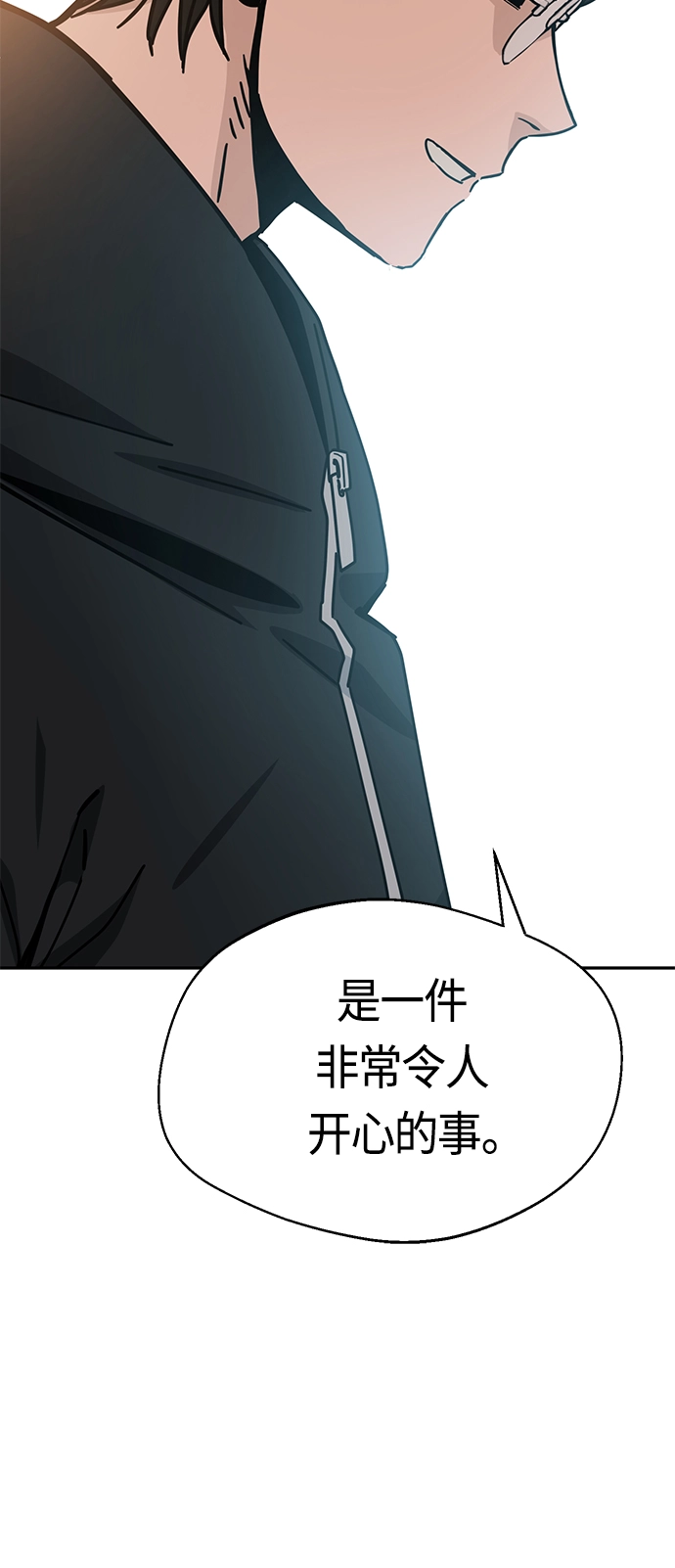 [第22话] 脸好烫 第56页