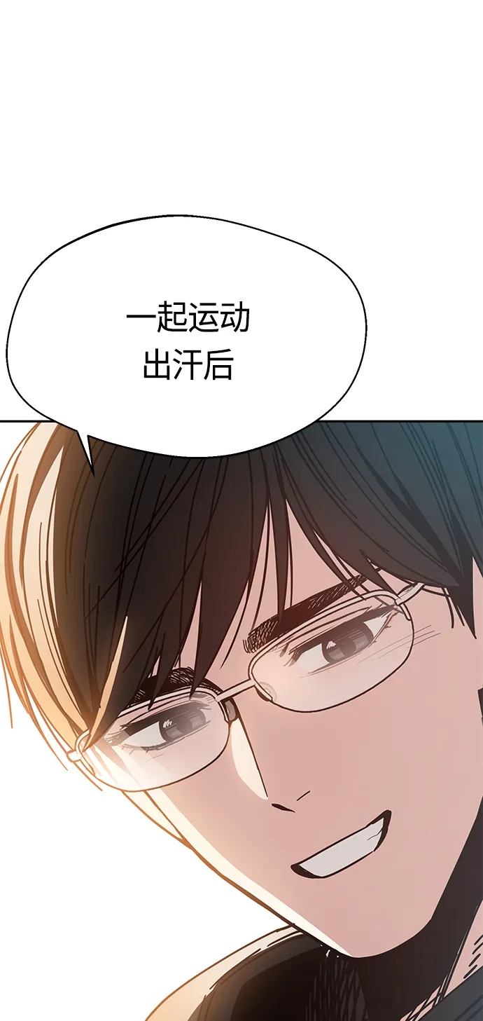 [第22话] 脸好烫 第57页