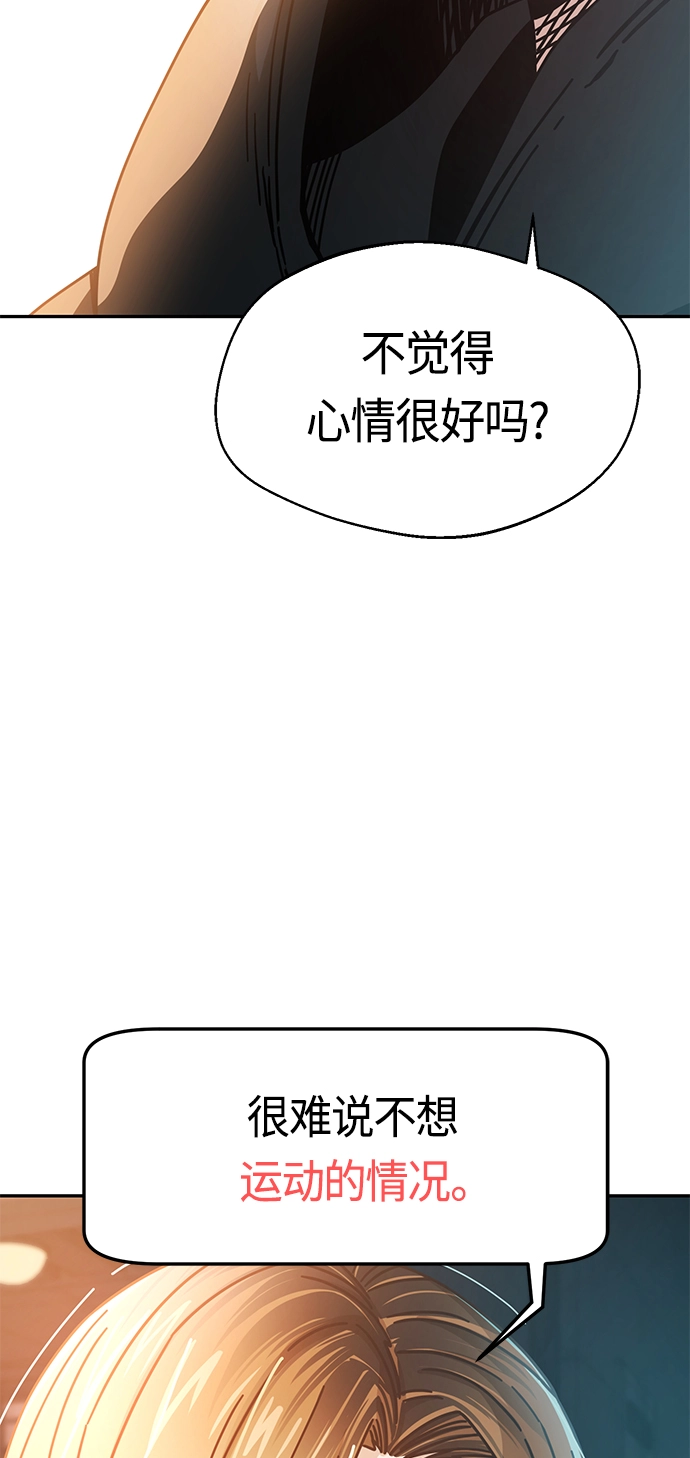 [第22话] 脸好烫 第58页