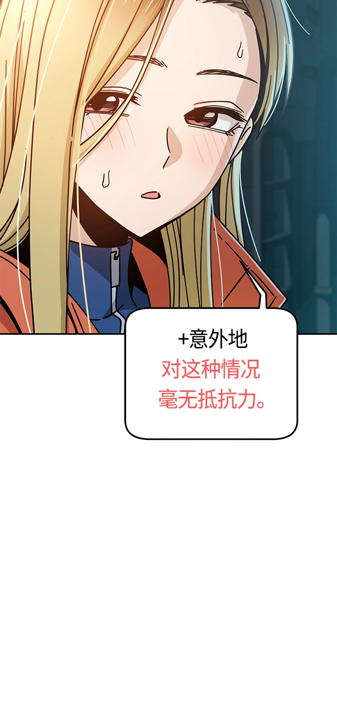 [第22话] 脸好烫 第59页