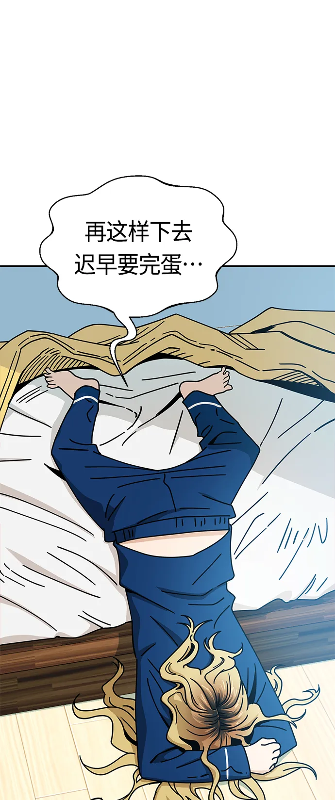 [第22话] 脸好烫 第67页