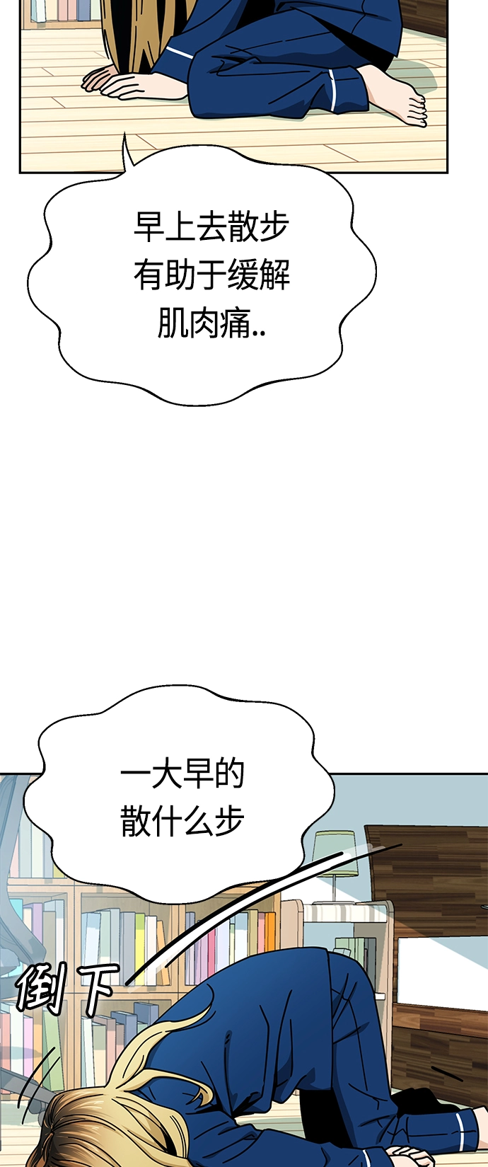 [第22话] 脸好烫 第69页