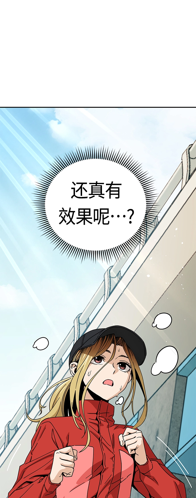 [第22话] 脸好烫 第72页