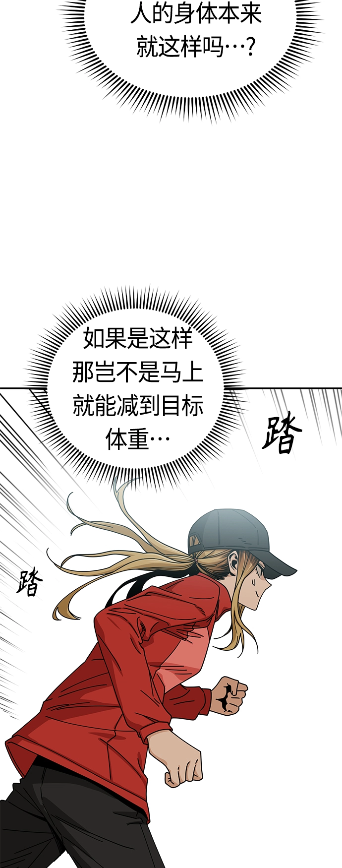 [第22话] 脸好烫 第75页