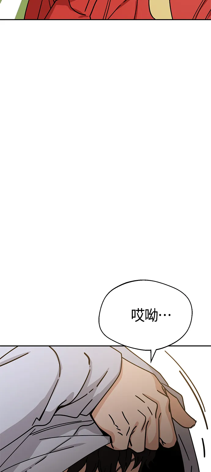 [第22话] 脸好烫 第83页