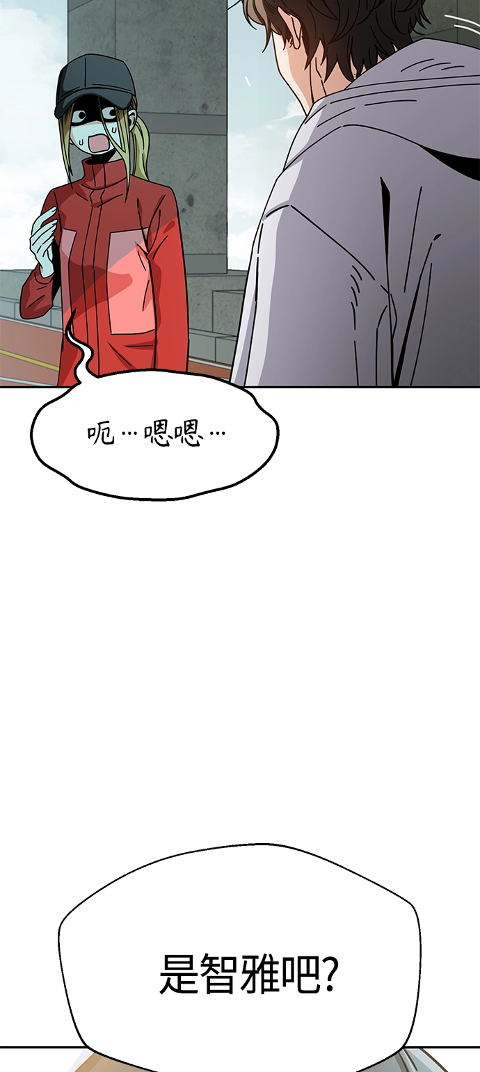 [第22话] 脸好烫 第85页
