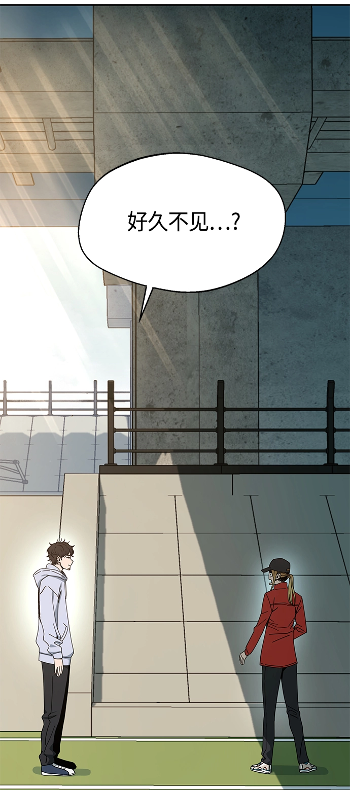 [第22话] 脸好烫 第89页