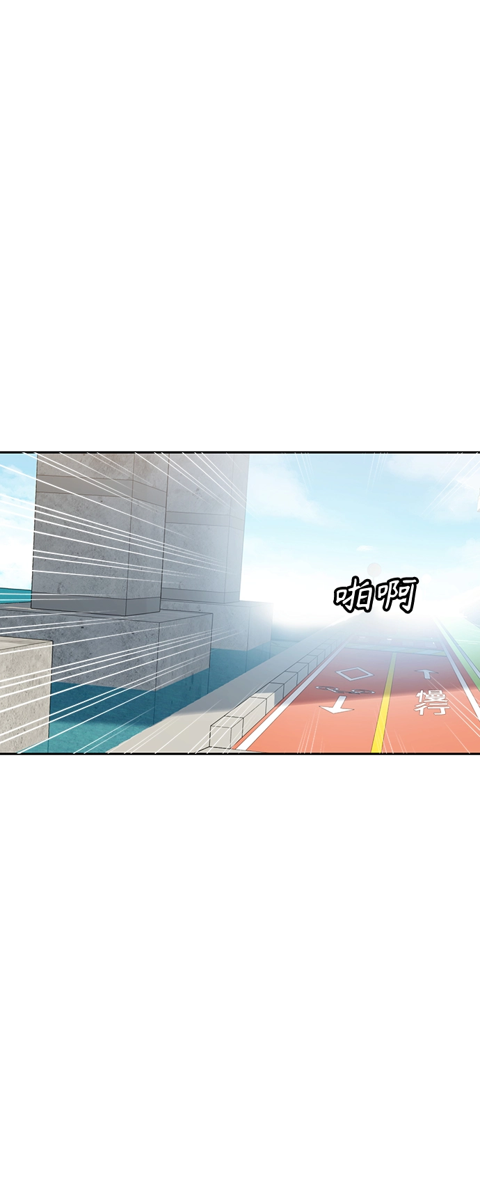 [第23话] 搞点氛围感罢了 第2页