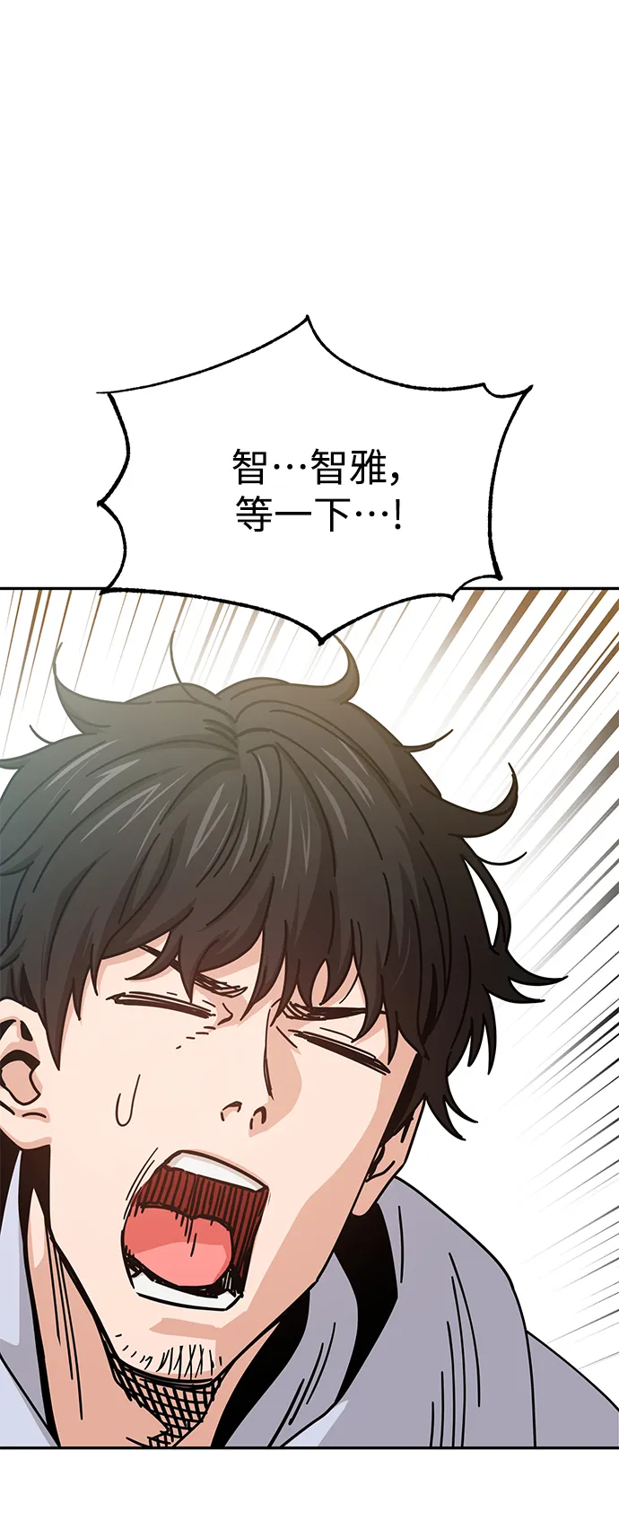 [第23话] 搞点氛围感罢了 第4页