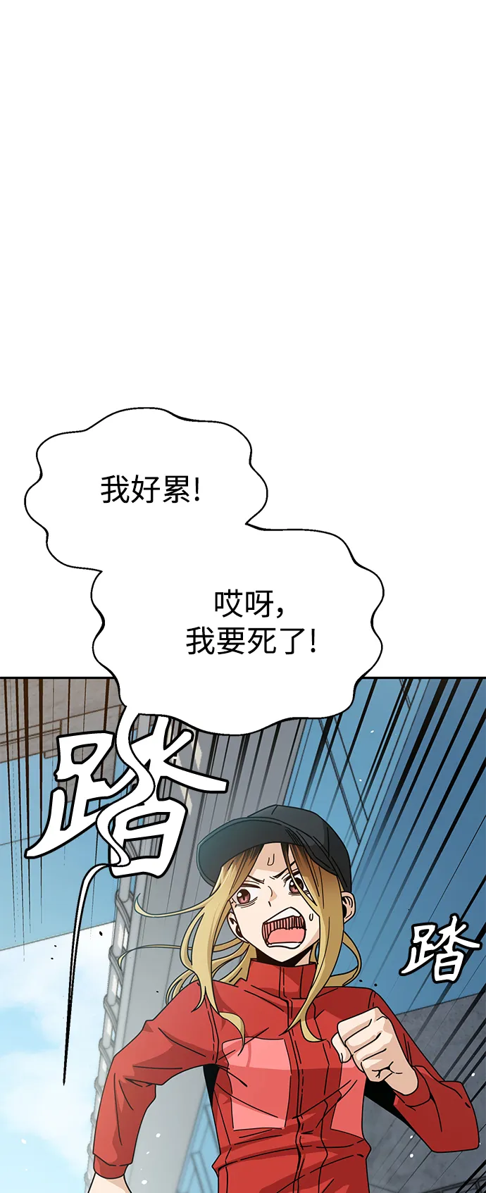 [第23话] 搞点氛围感罢了 第5页