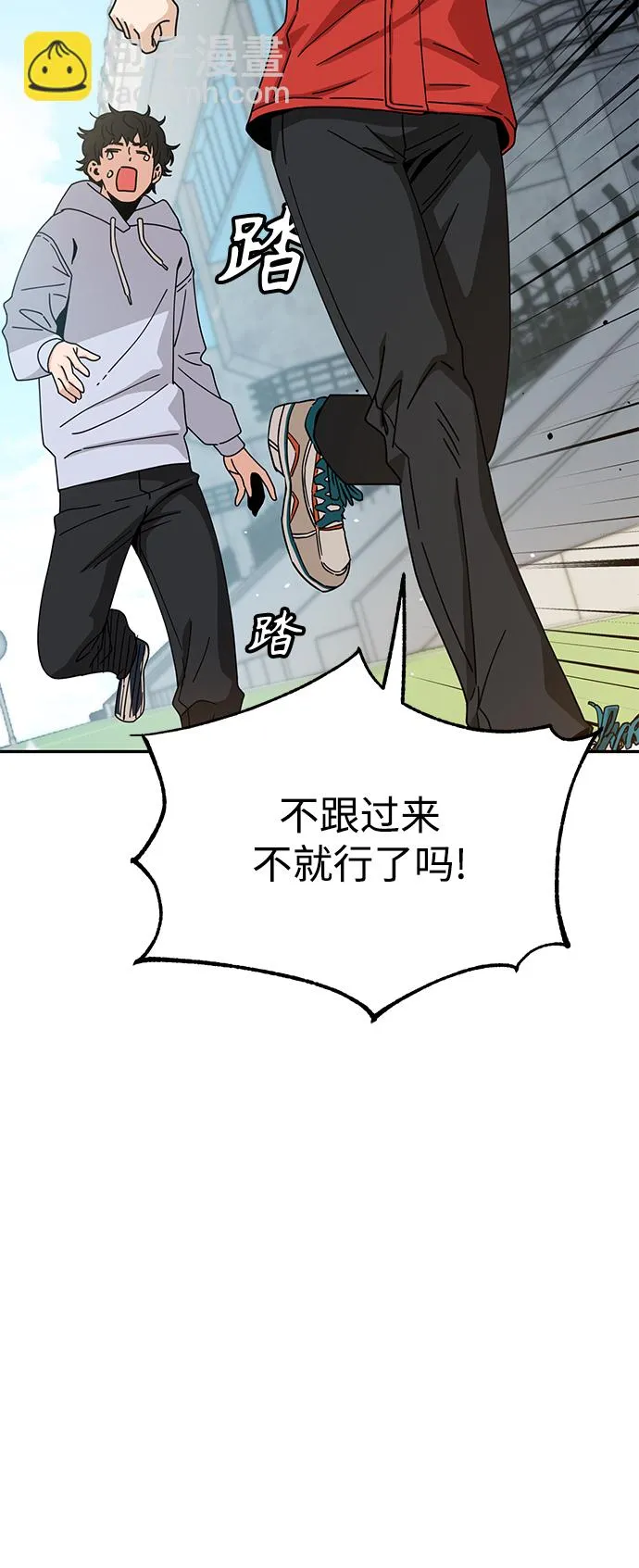 [第23话] 搞点氛围感罢了 第6页