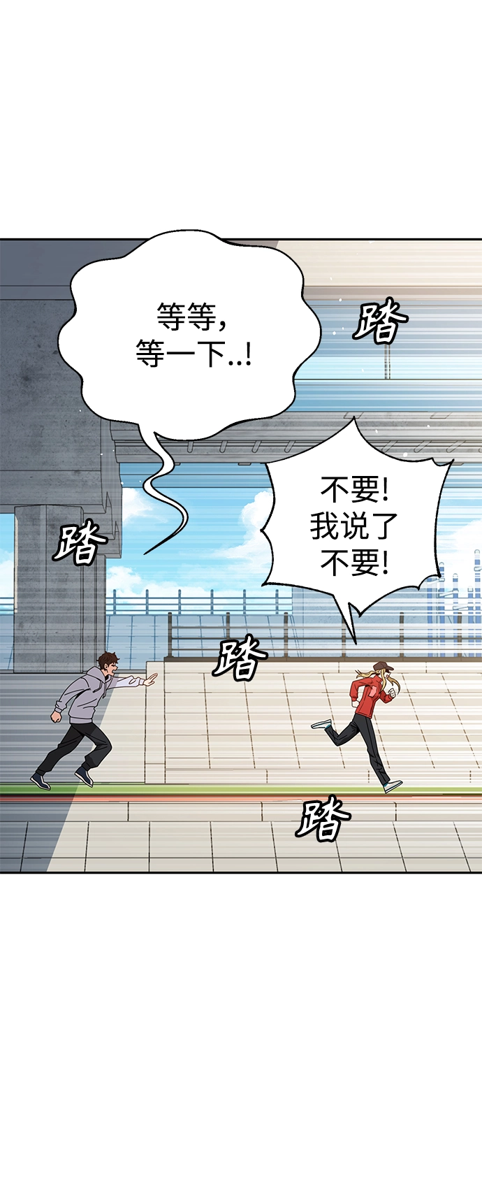 [第23话] 搞点氛围感罢了 第7页