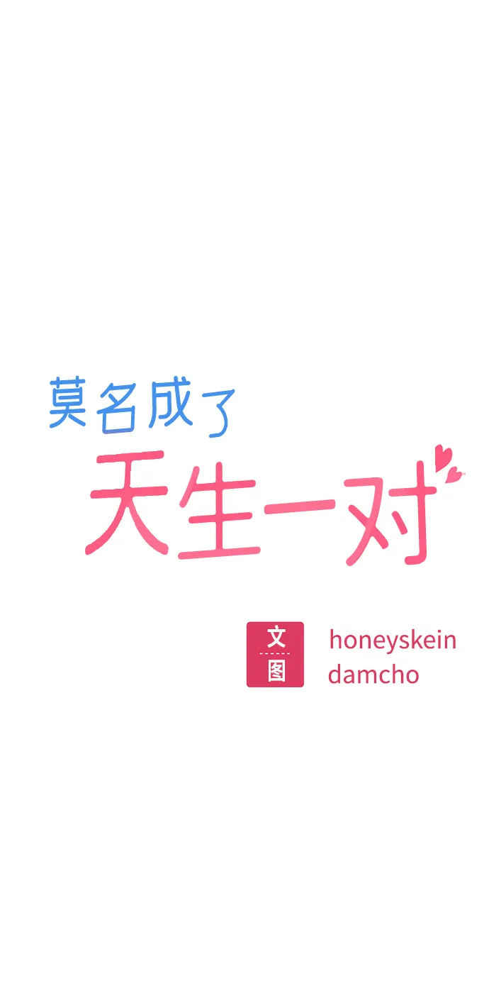 [第23话] 搞点氛围感罢了 第8页