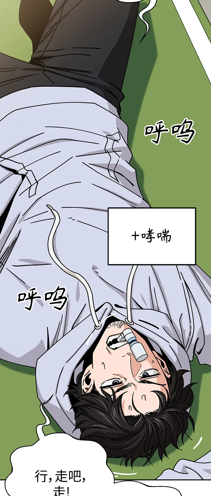 [第23话] 搞点氛围感罢了 第15页
