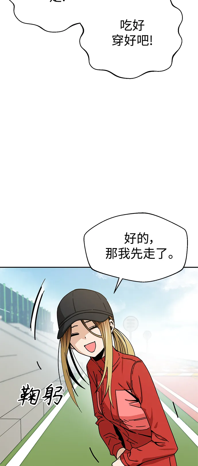 [第23话] 搞点氛围感罢了 第16页