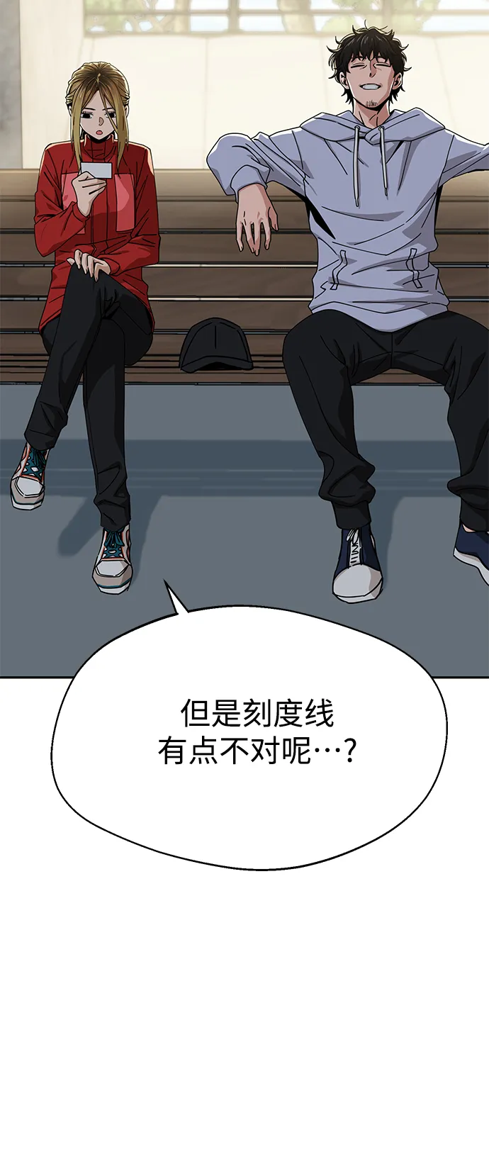 [第23话] 搞点氛围感罢了 第19页