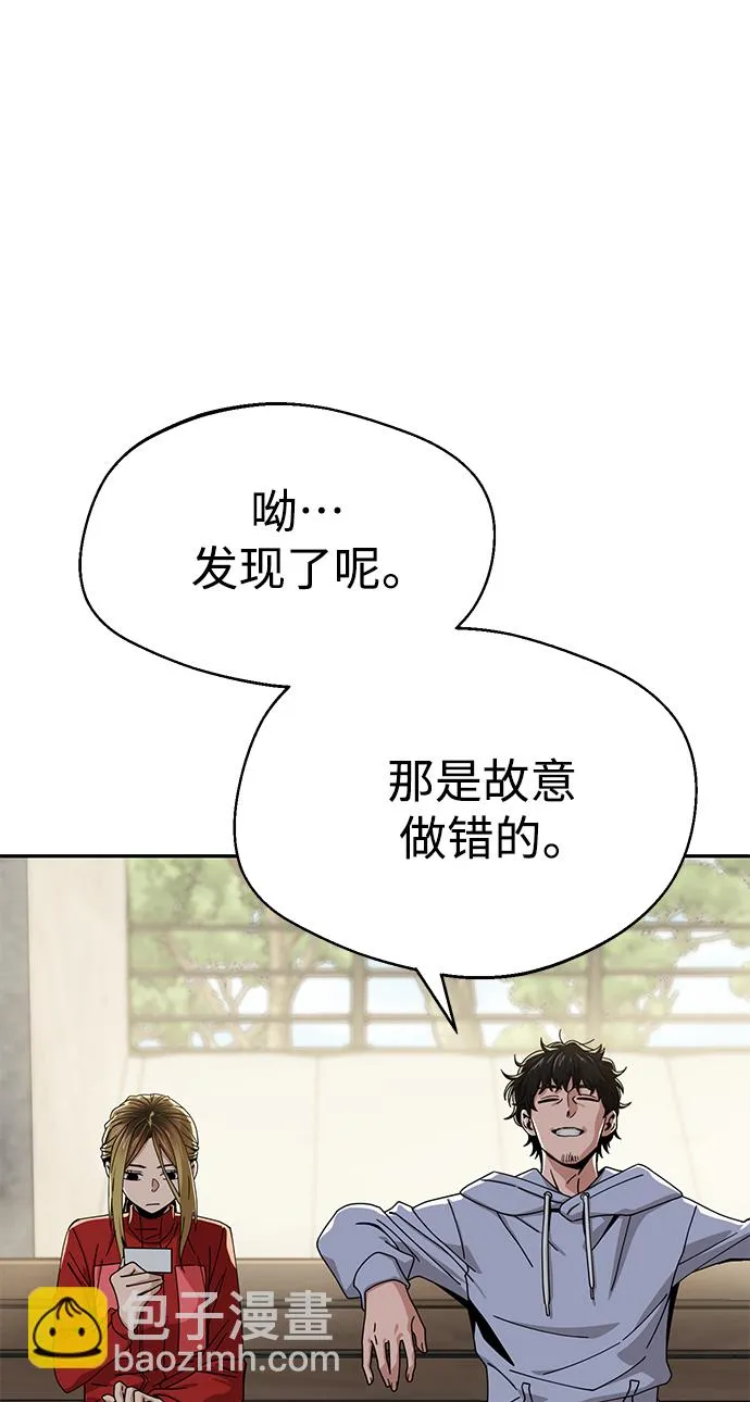 [第23话] 搞点氛围感罢了 第20页