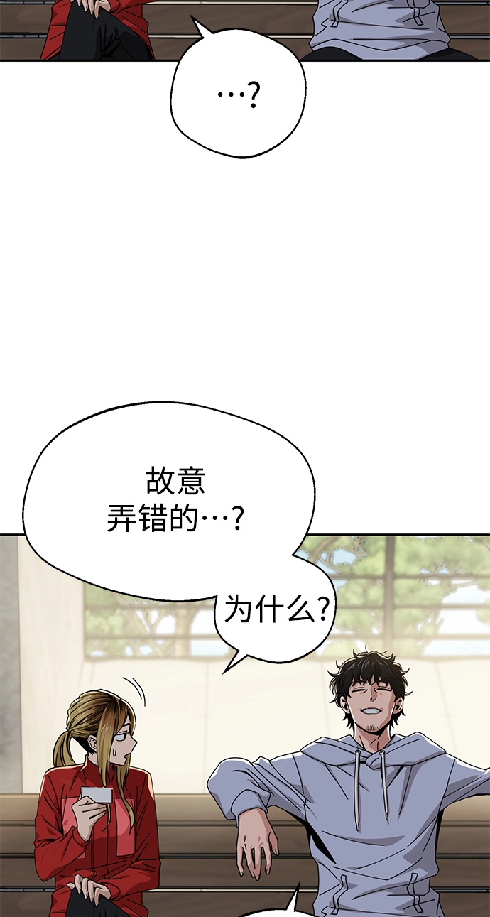 [第23话] 搞点氛围感罢了 第21页