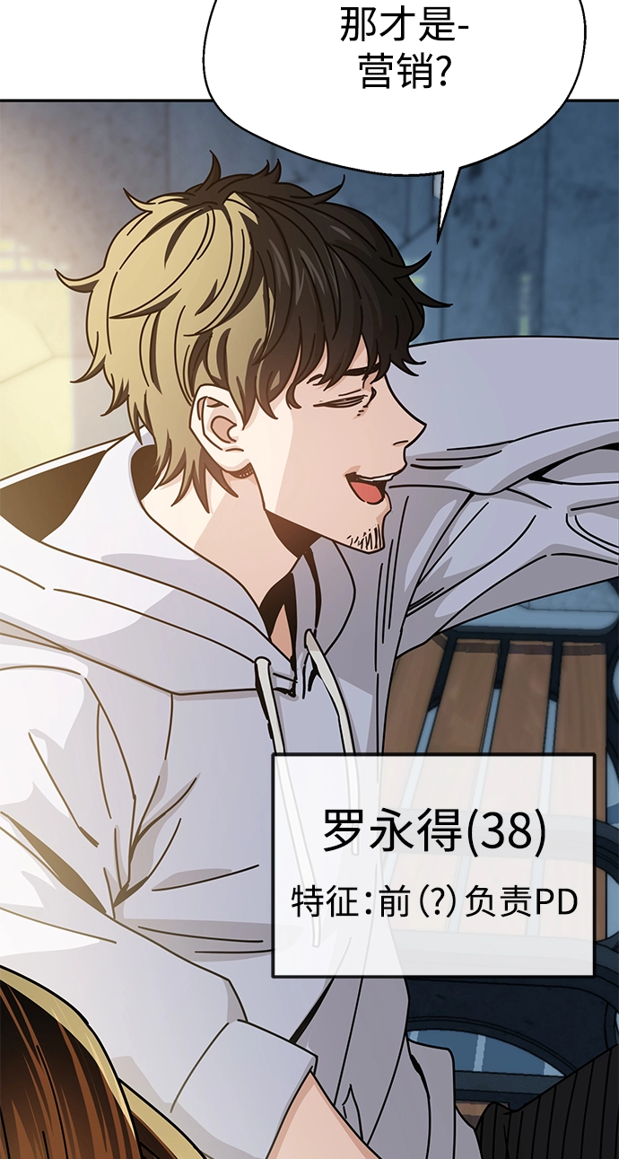 [第23话] 搞点氛围感罢了 第24页