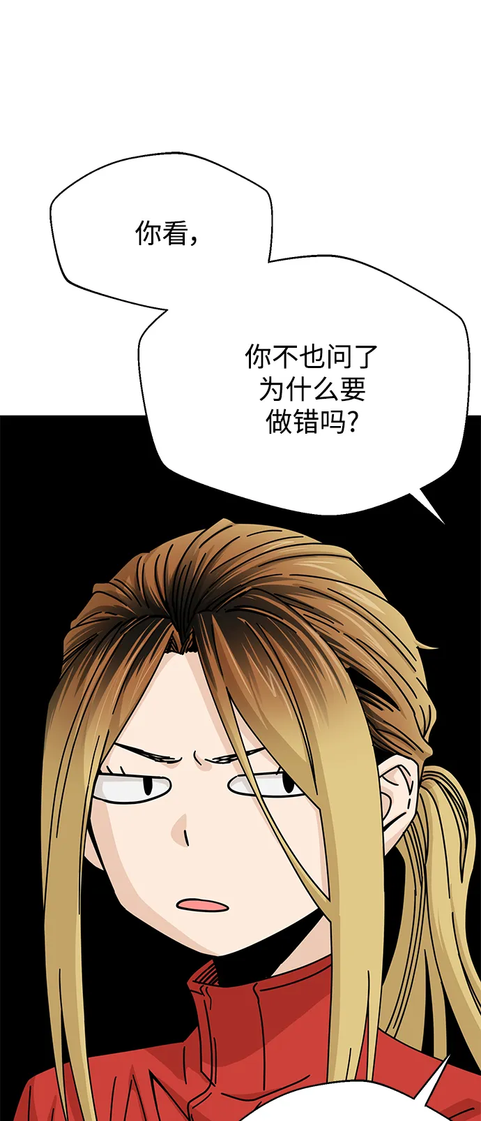 [第23话] 搞点氛围感罢了 第26页