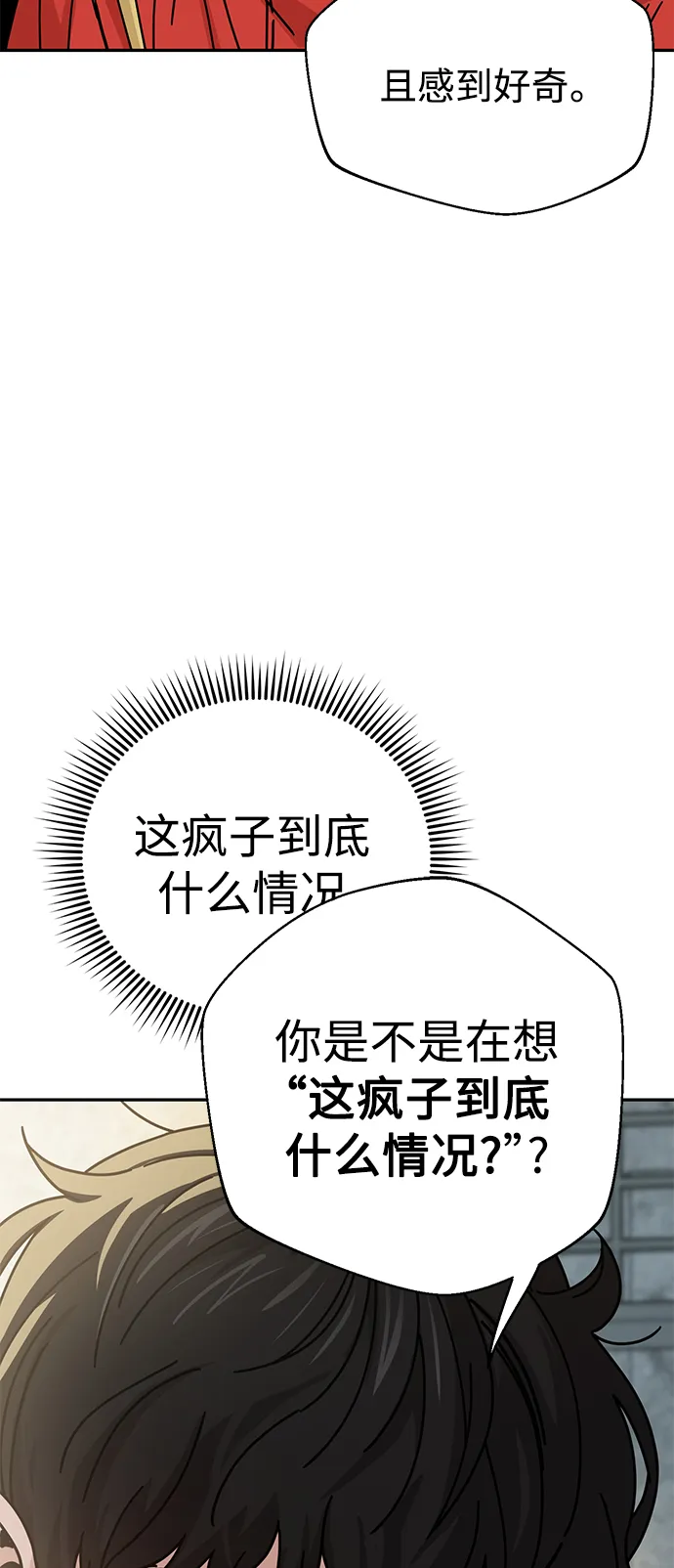[第23话] 搞点氛围感罢了 第27页