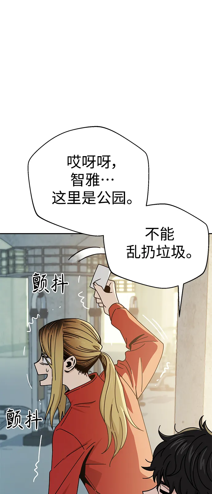[第23话] 搞点氛围感罢了 第29页