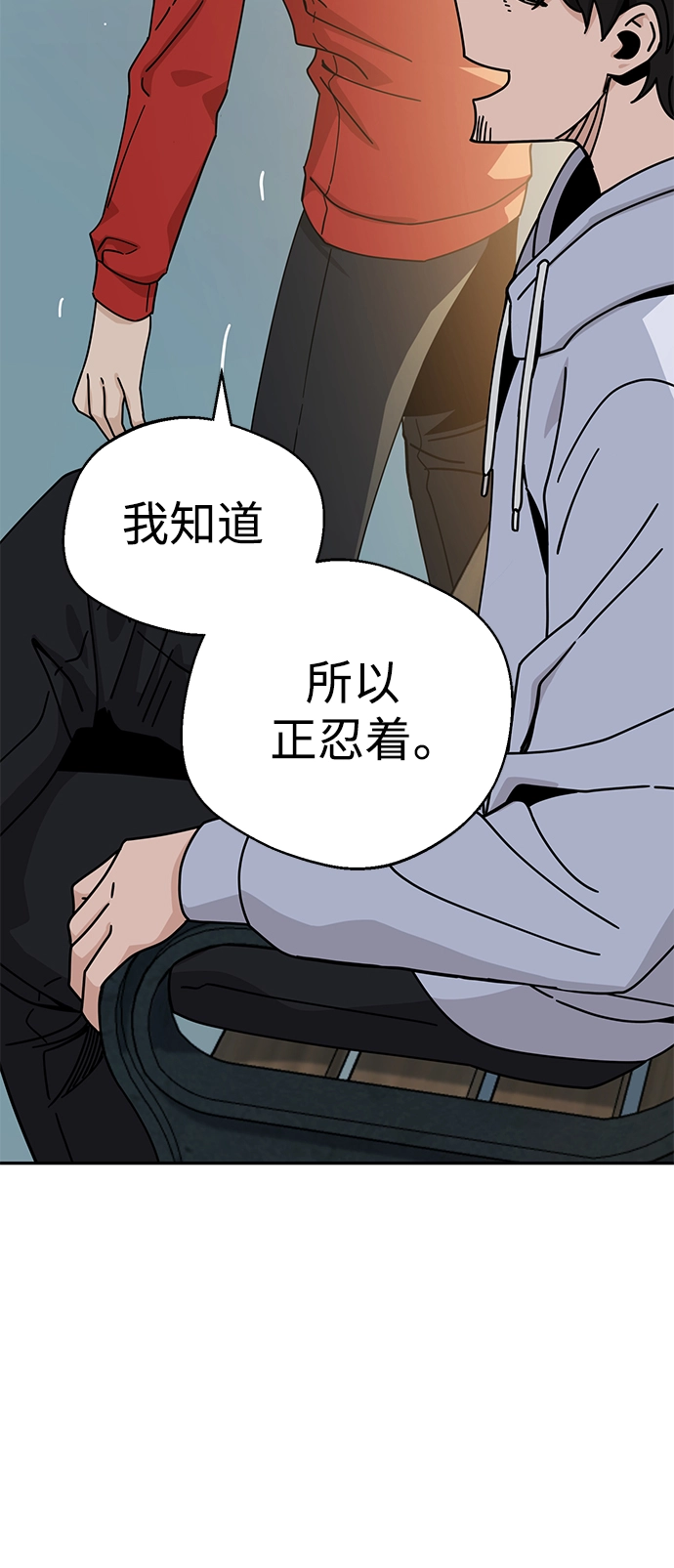 [第23话] 搞点氛围感罢了 第30页