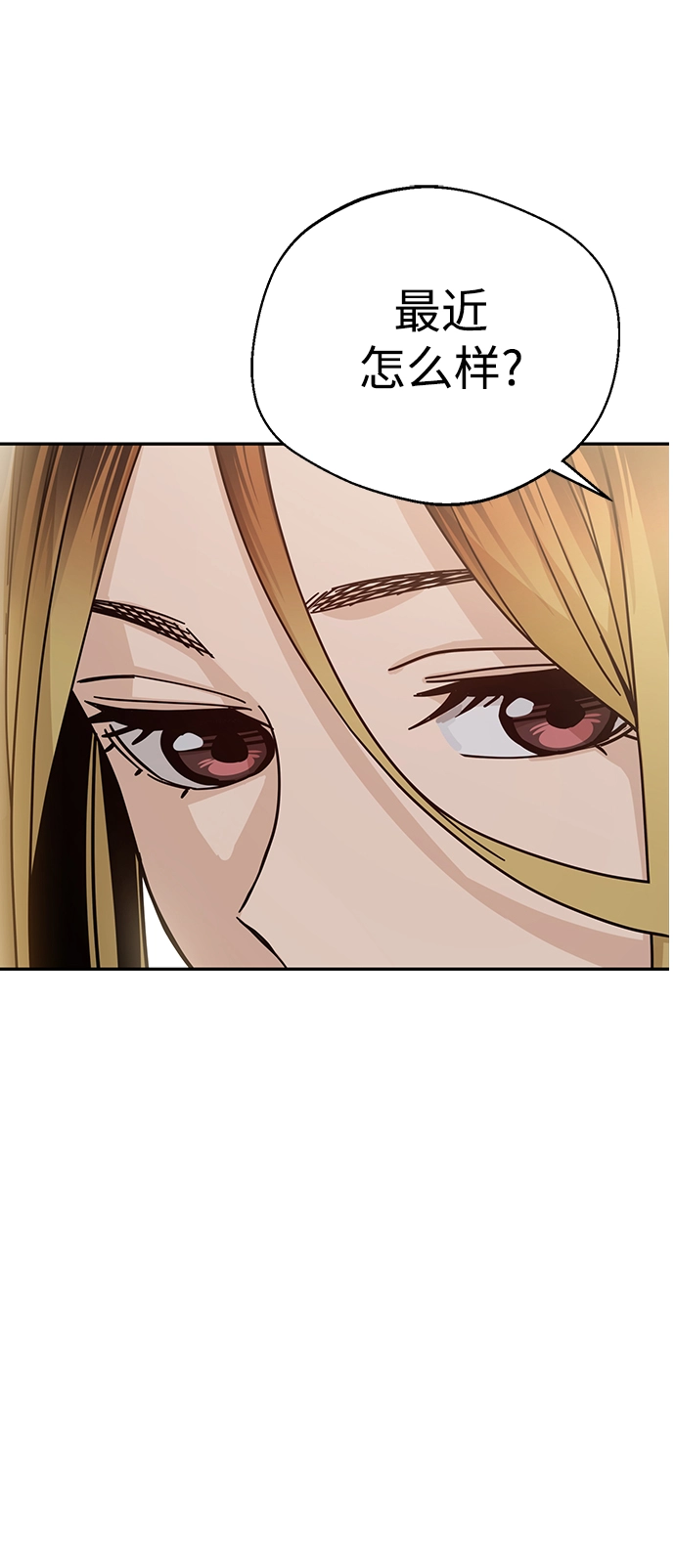 [第23话] 搞点氛围感罢了 第31页