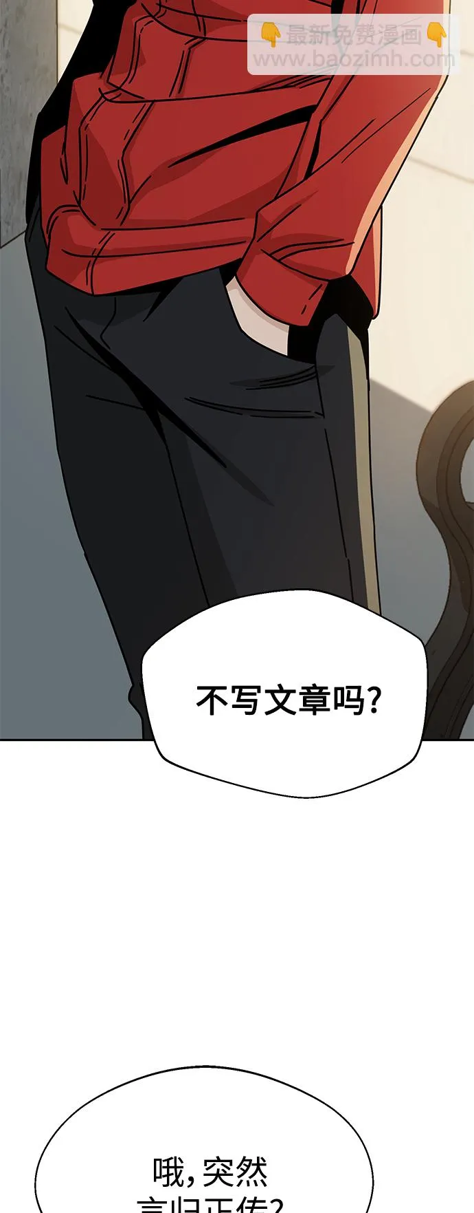 [第23话] 搞点氛围感罢了 第33页
